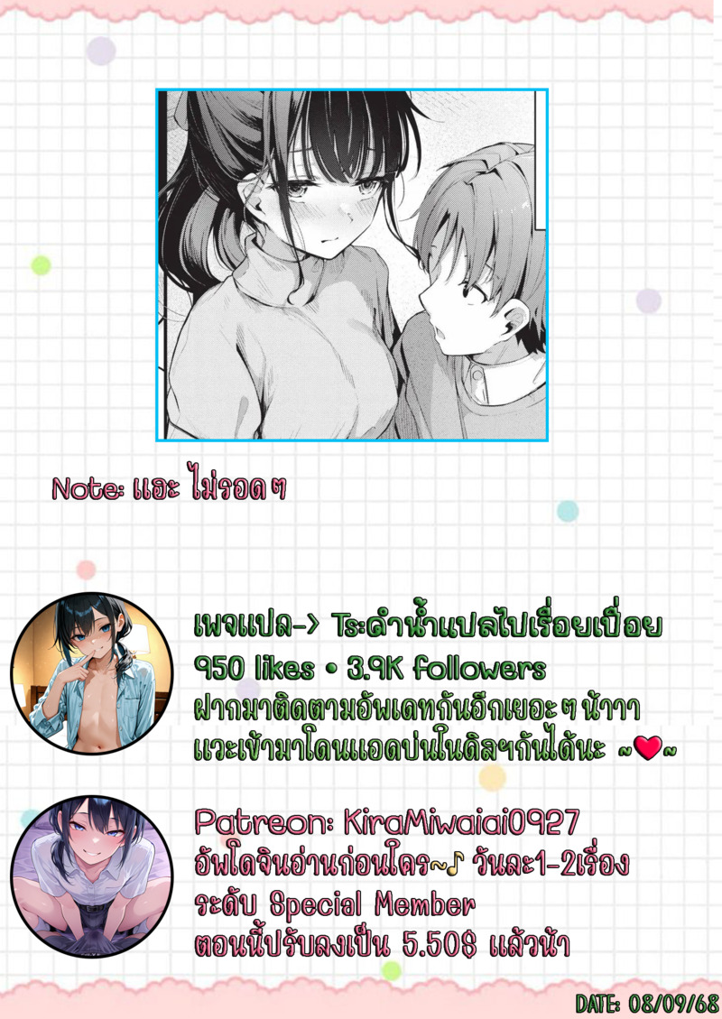 รักที่ไม่สมหวัง 21