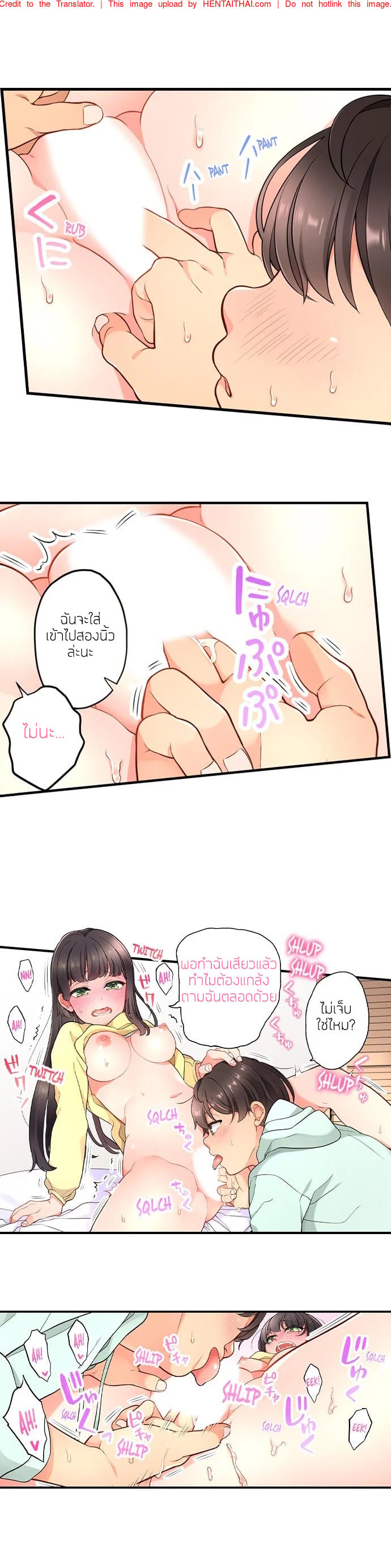 ข้ามเวลา...เพื่อมาหาเธอ 8 7