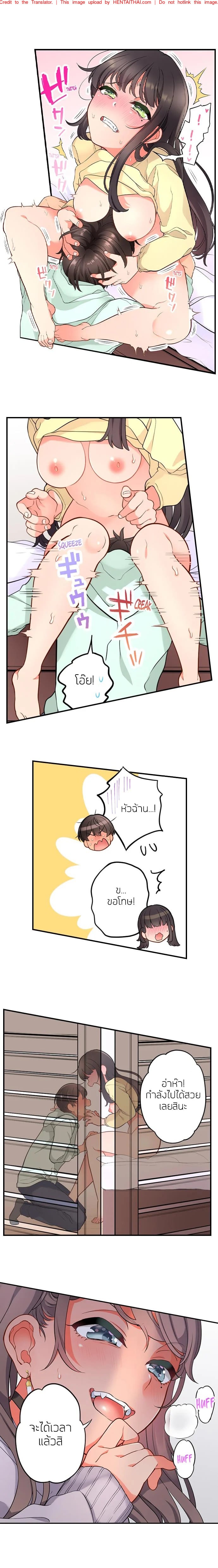 ข้ามเวลา...เพื่อมาหาเธอ 8 8