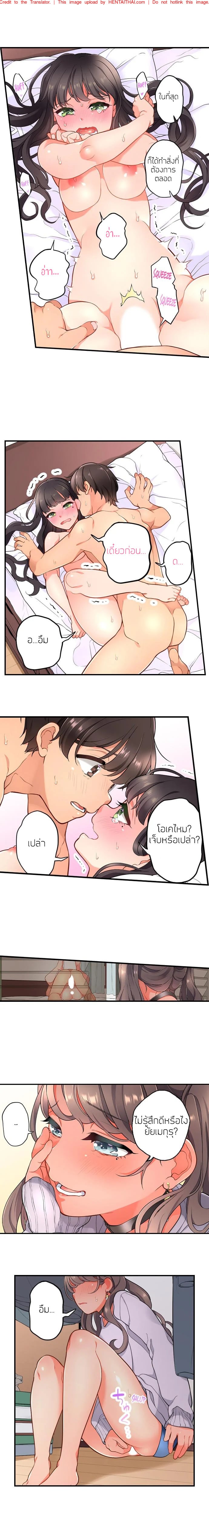 ข้ามเวลา...เพื่อมาหาเธอ 8 11