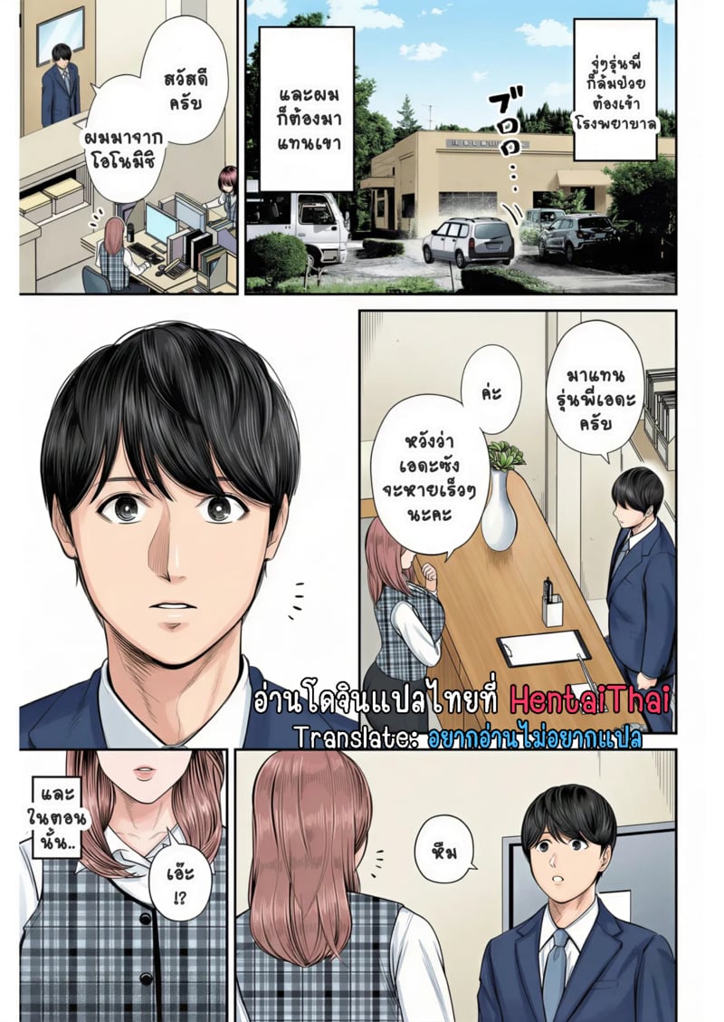 สาวใหญ่ของดี 2