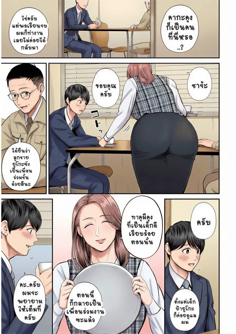 สาวใหญ่ของดี 4