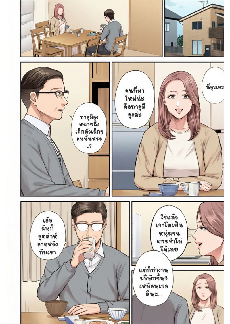 สาวใหญ่ของดี 5