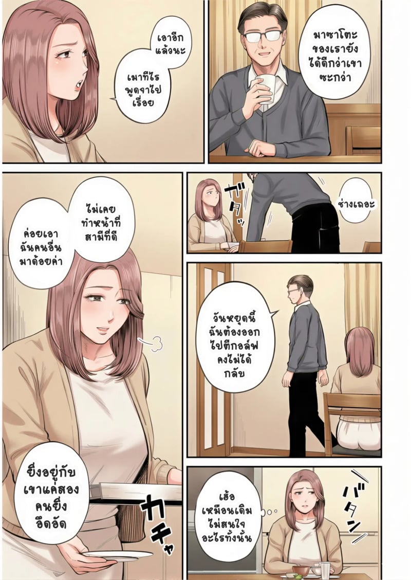 สาวใหญ่ของดี 6