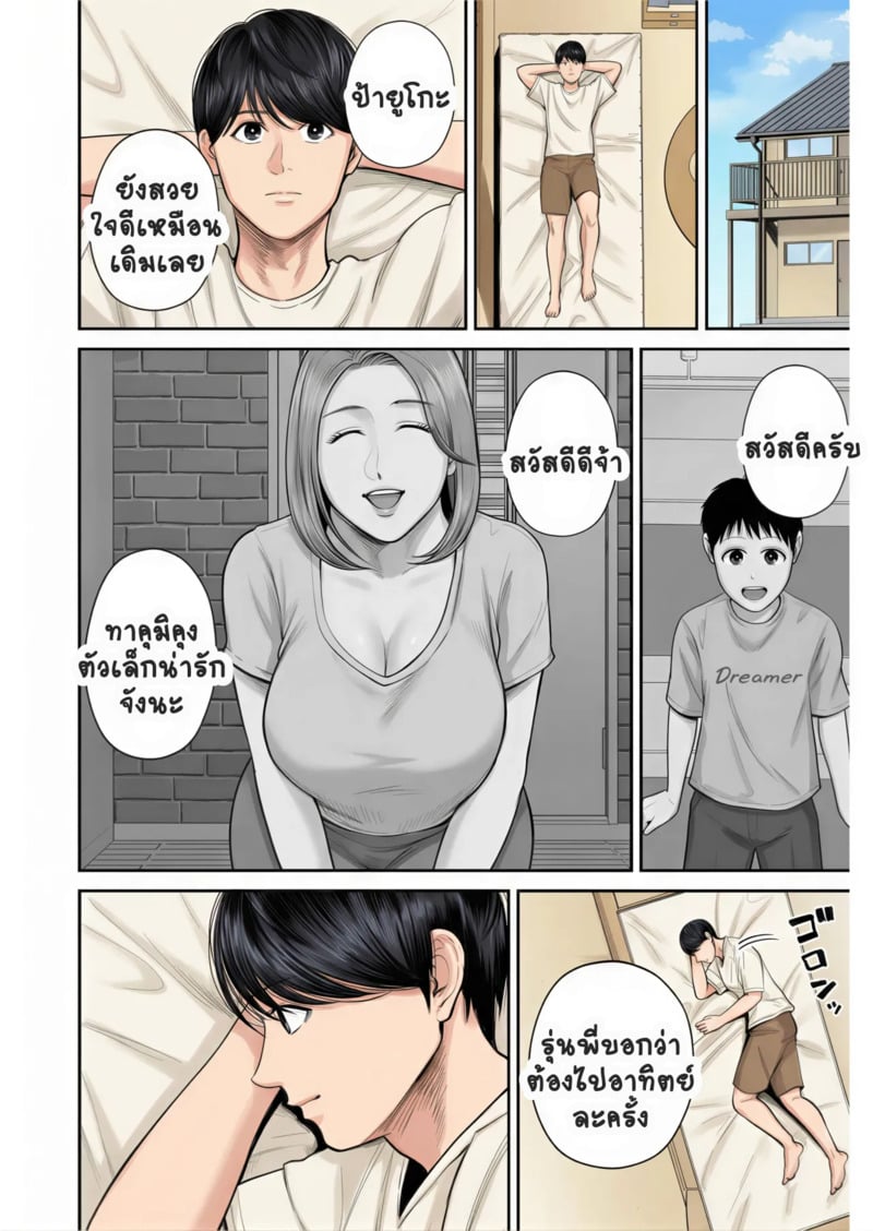 สาวใหญ่ของดี 7