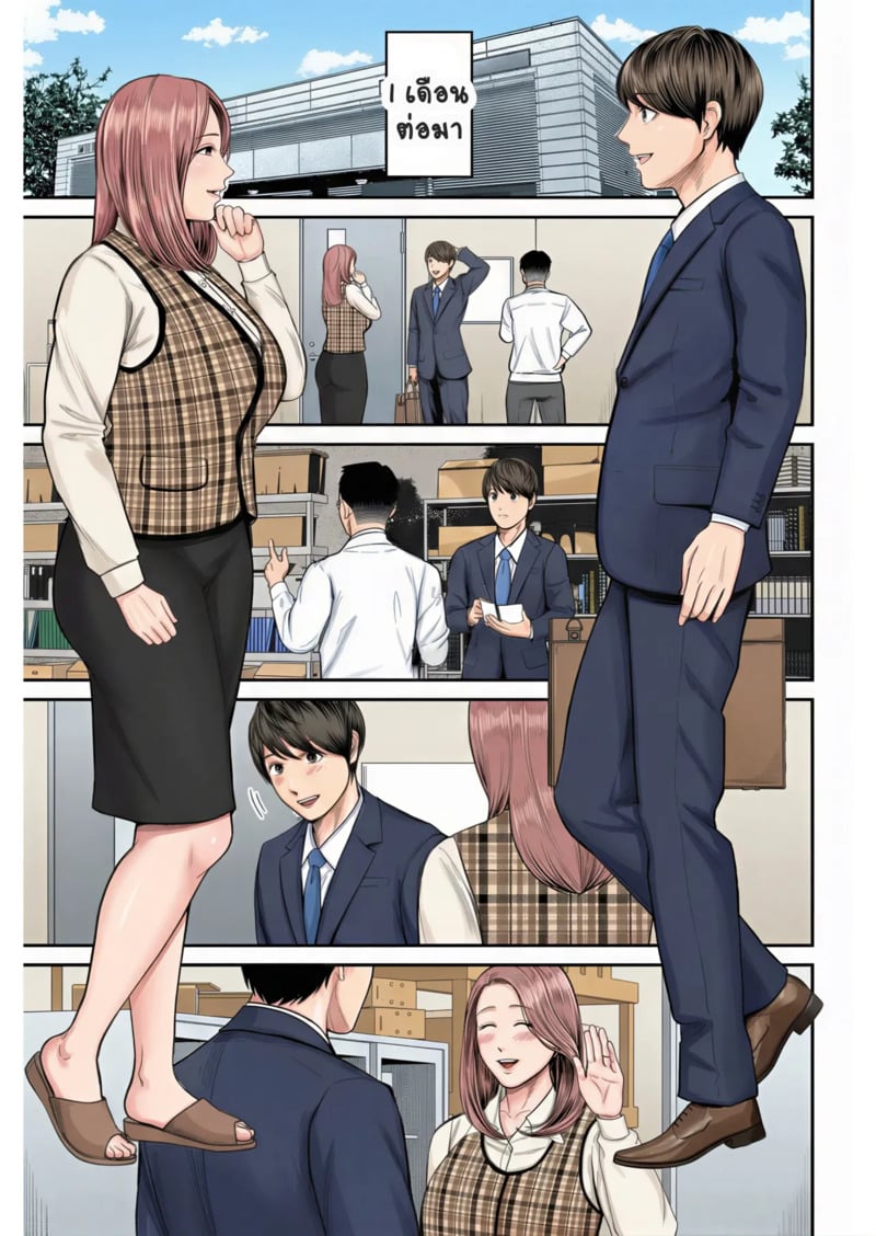 สาวใหญ่ของดี 8