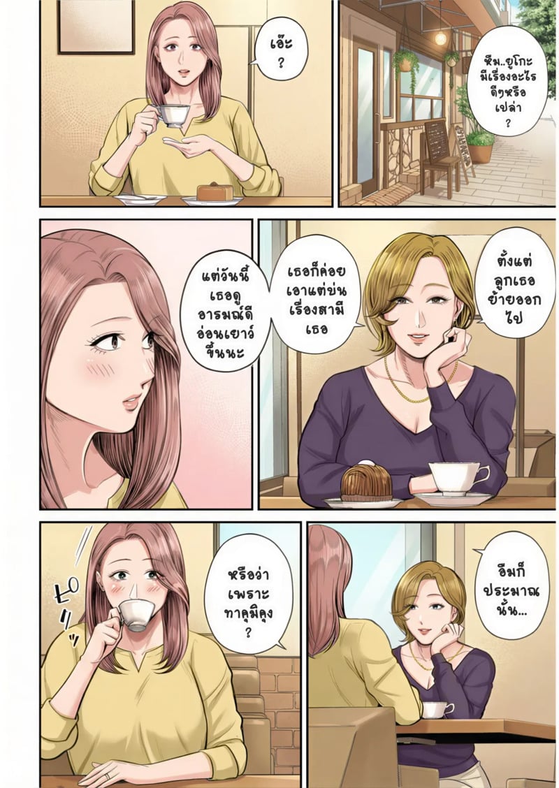 สาวใหญ่ของดี 9