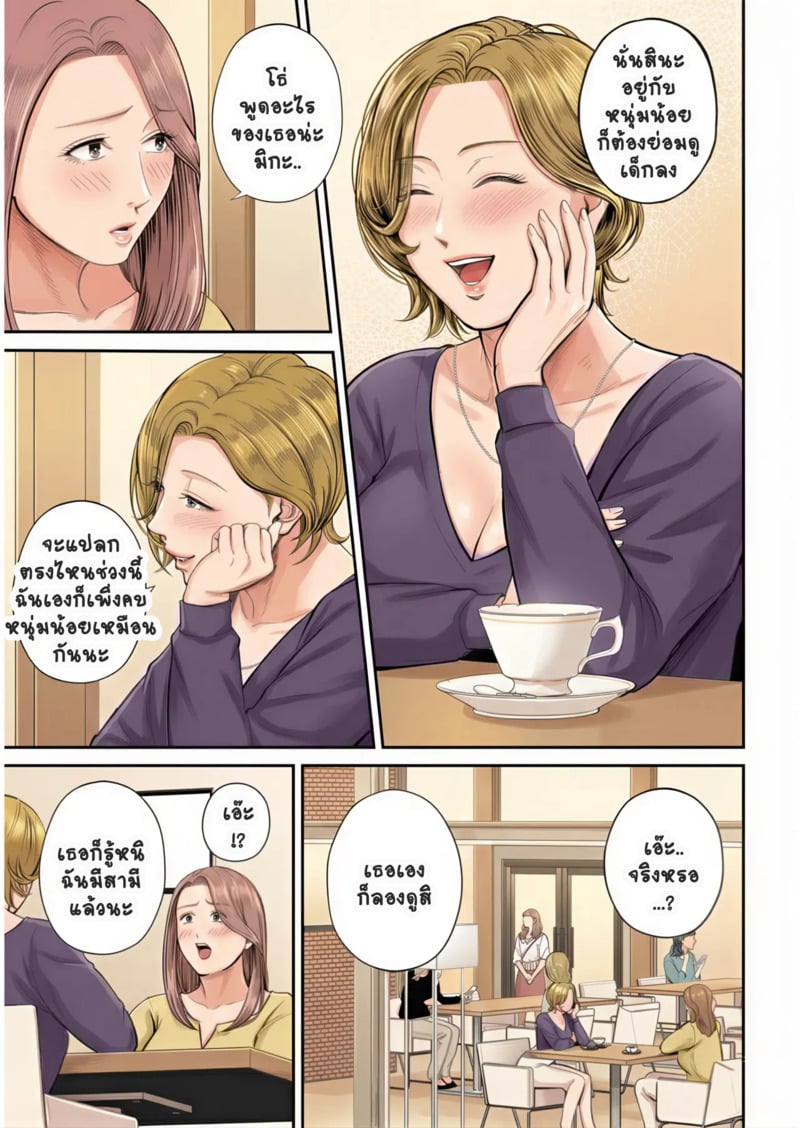 สาวใหญ่ของดี 10