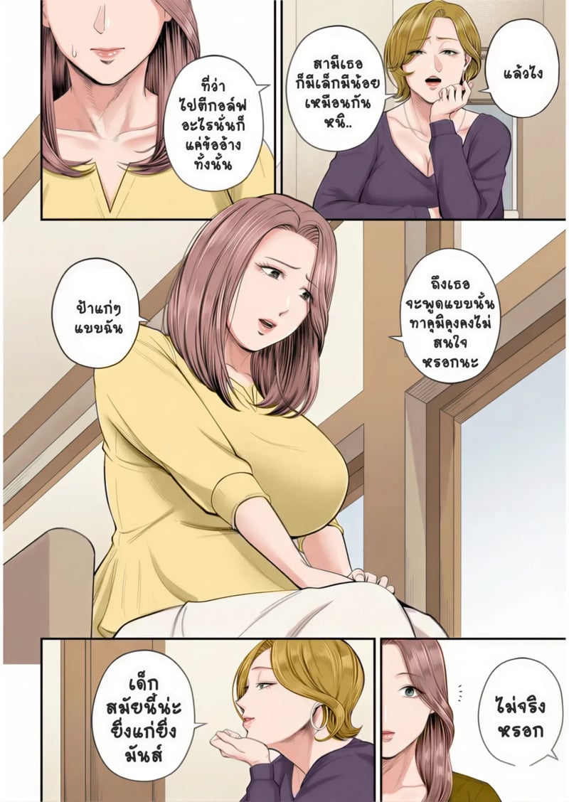 สาวใหญ่ของดี 11