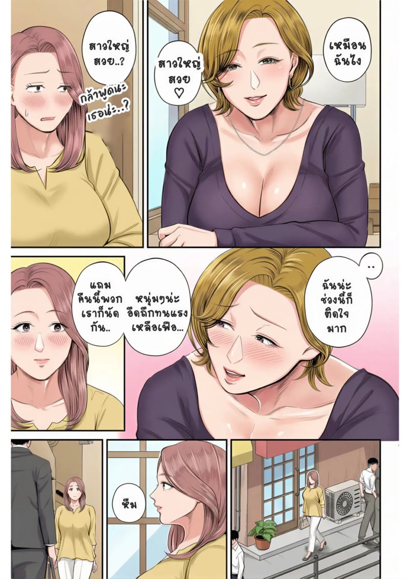 สาวใหญ่ของดี 12