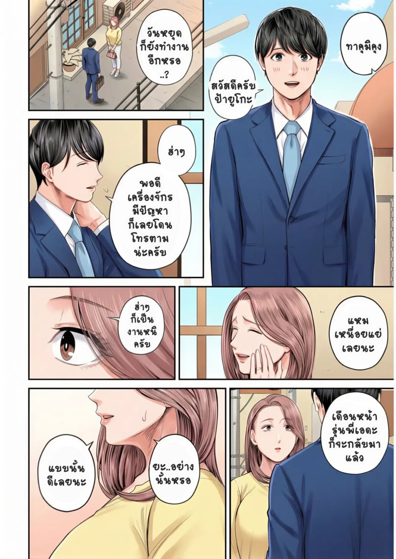 สาวใหญ่ของดี 13