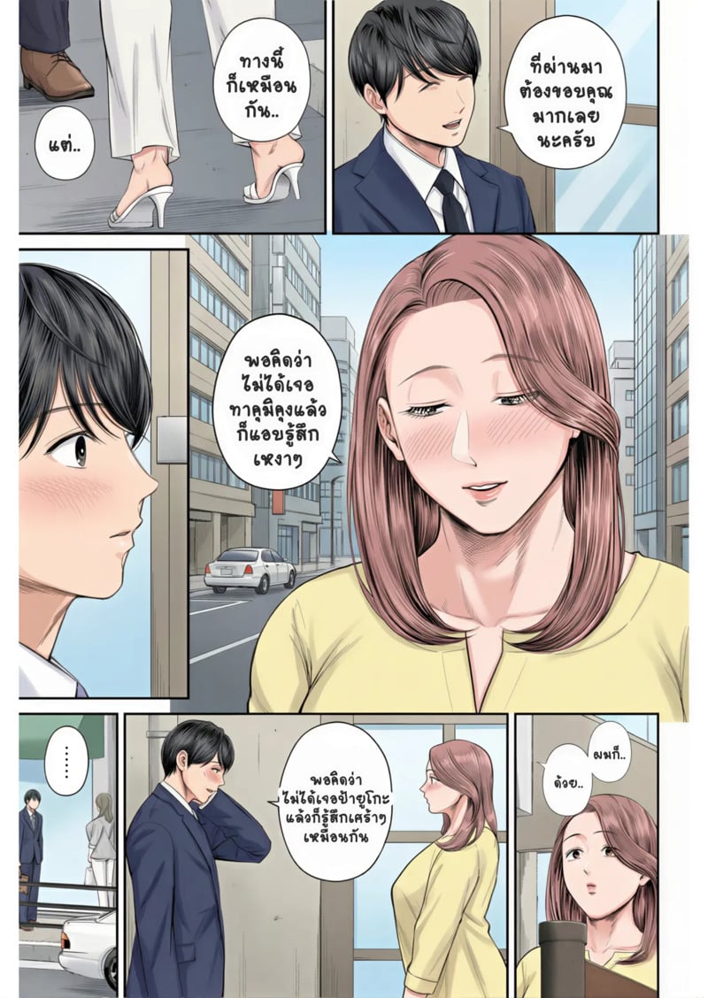 สาวใหญ่ของดี 14