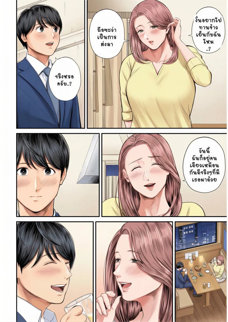 สาวใหญ่ของดี 15