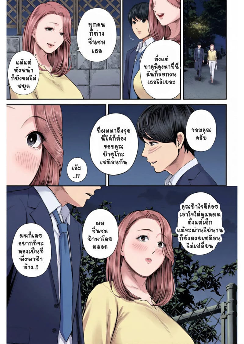 สาวใหญ่ของดี 16