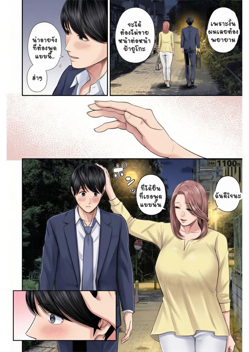สาวใหญ่ของดี 17