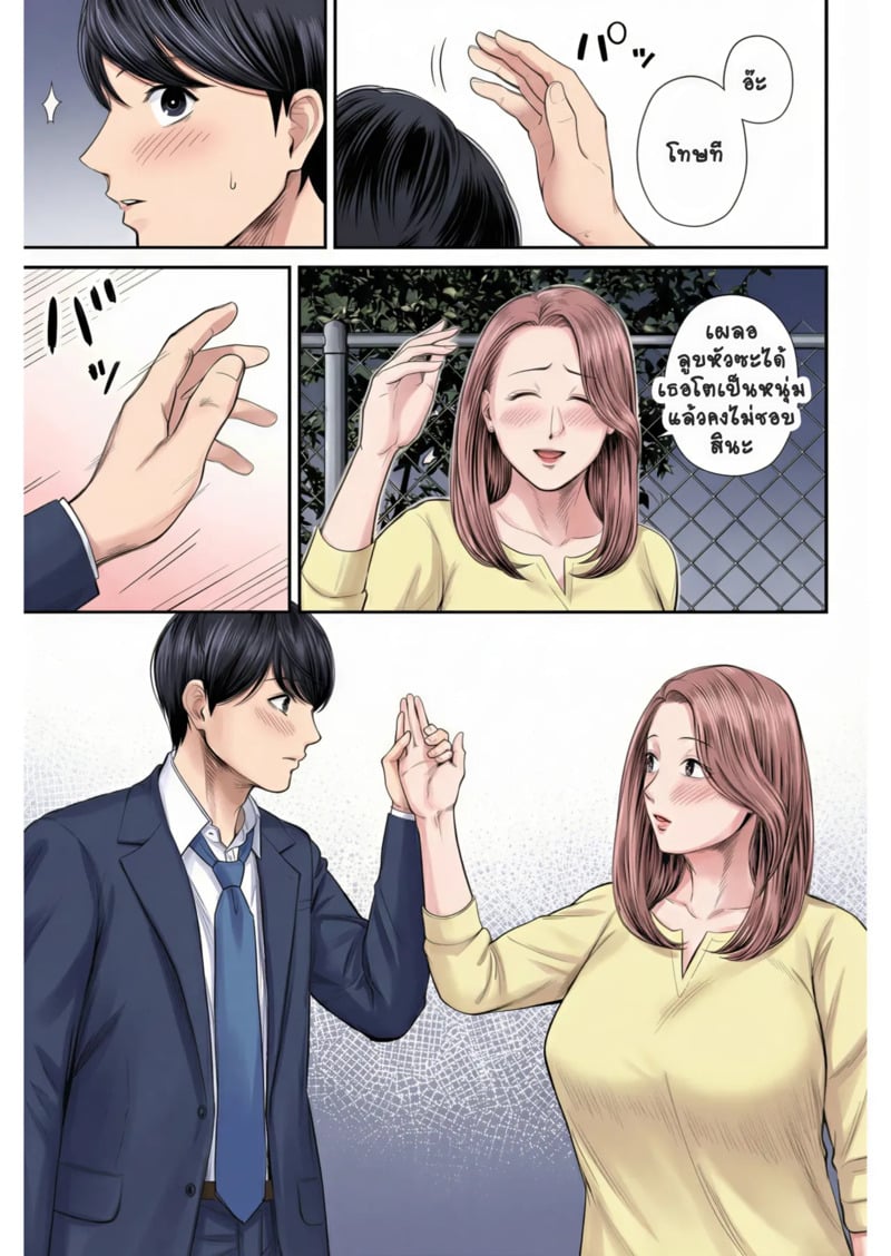 สาวใหญ่ของดี 18