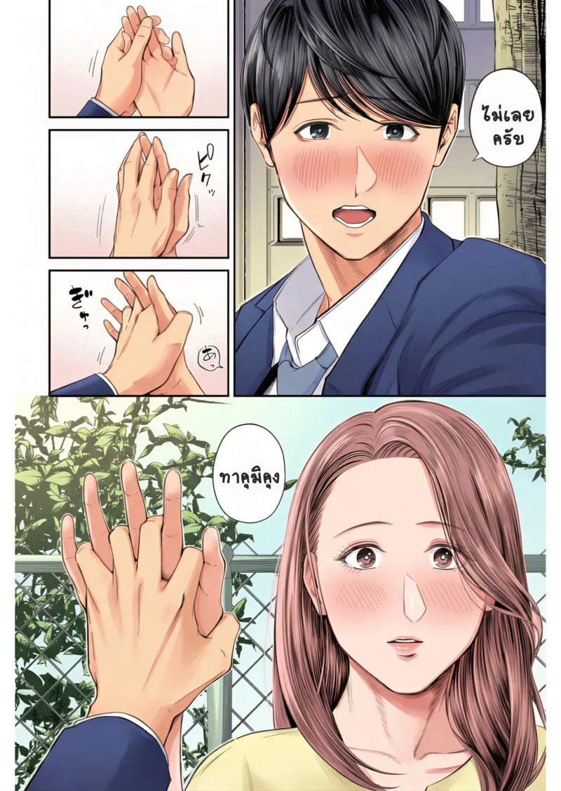 สาวใหญ่ของดี 19