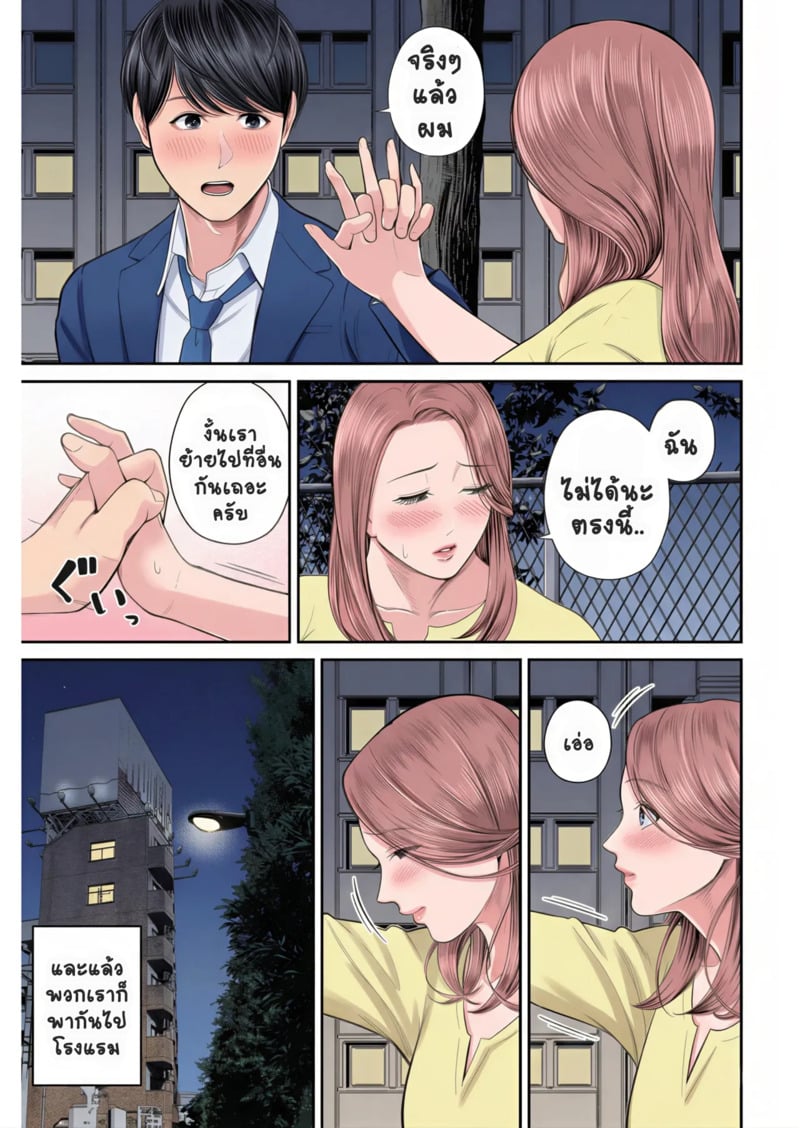 สาวใหญ่ของดี 20