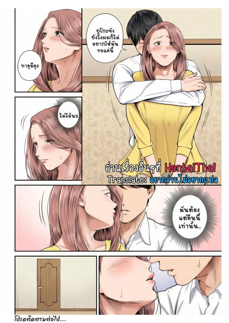 สาวใหญ่ของดี 49
