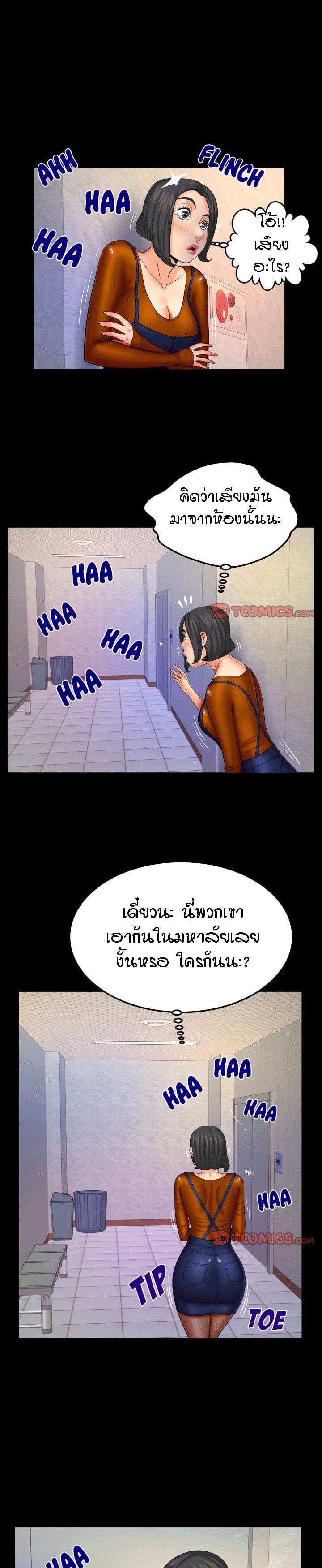ป้าสาวผม ขาวมั้ยล่ะ 63 2
