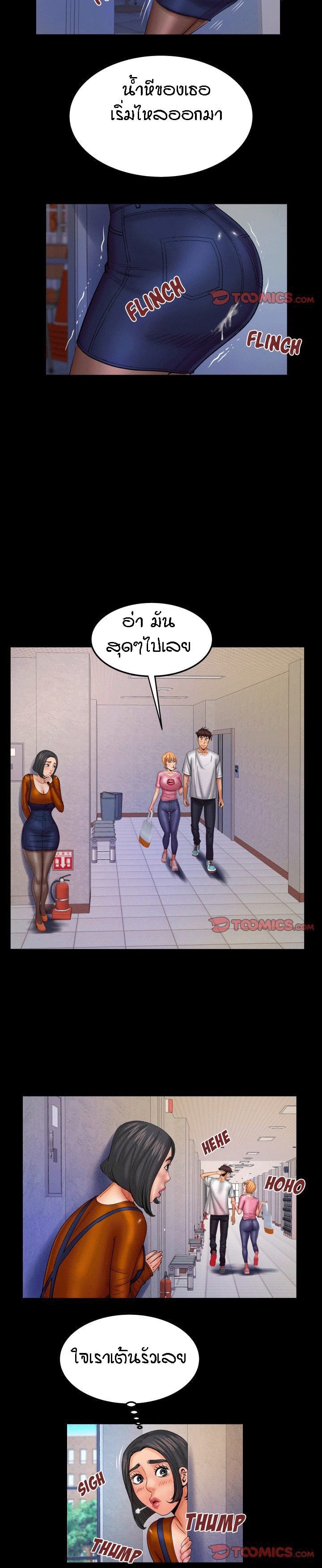 ป้าสาวผม ขาวมั้ยล่ะ 63 9