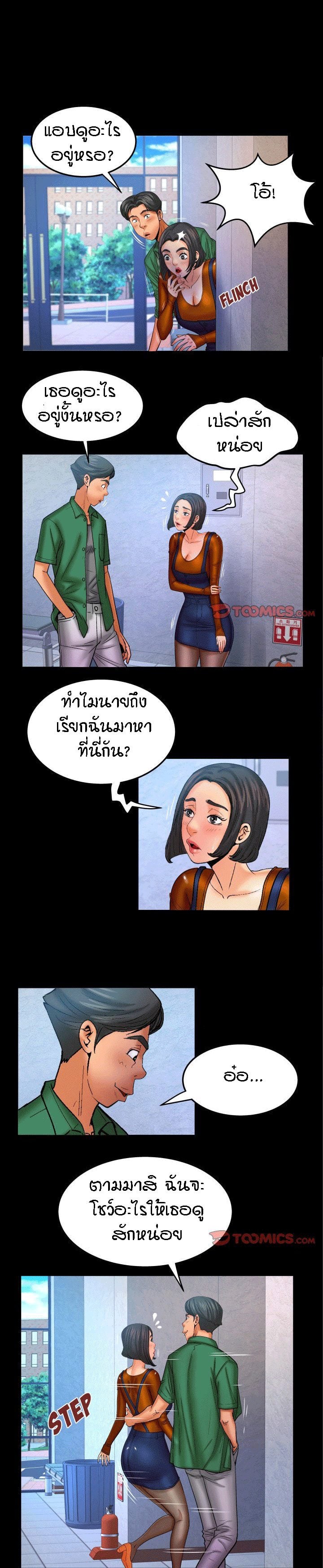 ป้าสาวผม ขาวมั้ยล่ะ 63 10