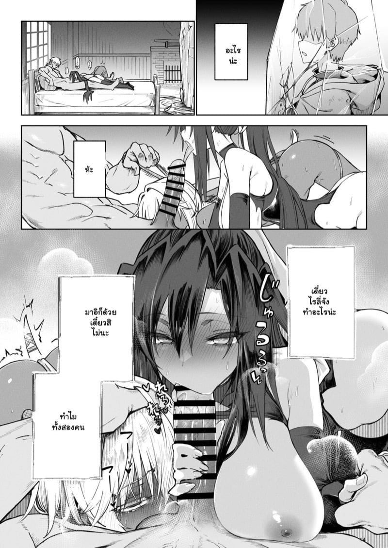 ผู้กล้าร่านต่างโลก 3 13