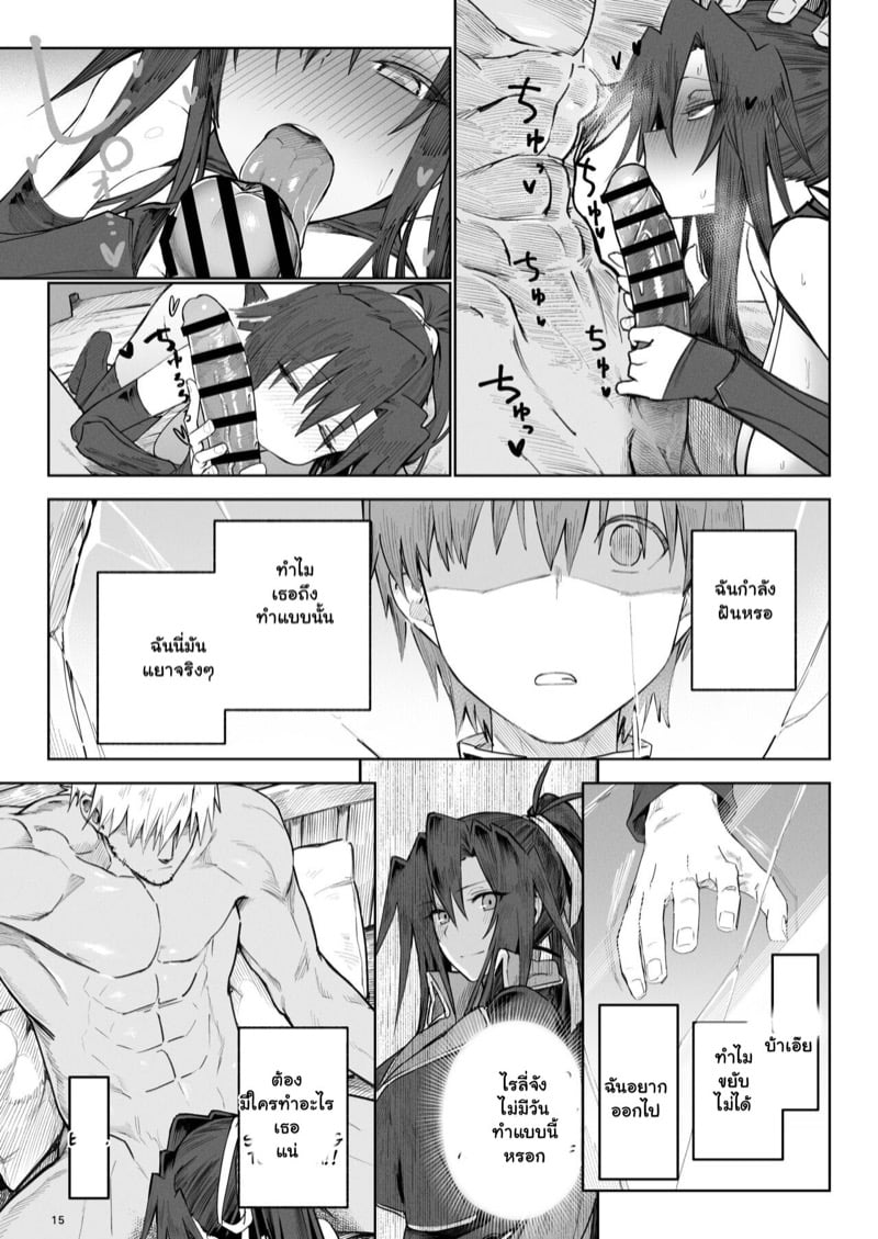 ผู้กล้าร่านต่างโลก 3 14