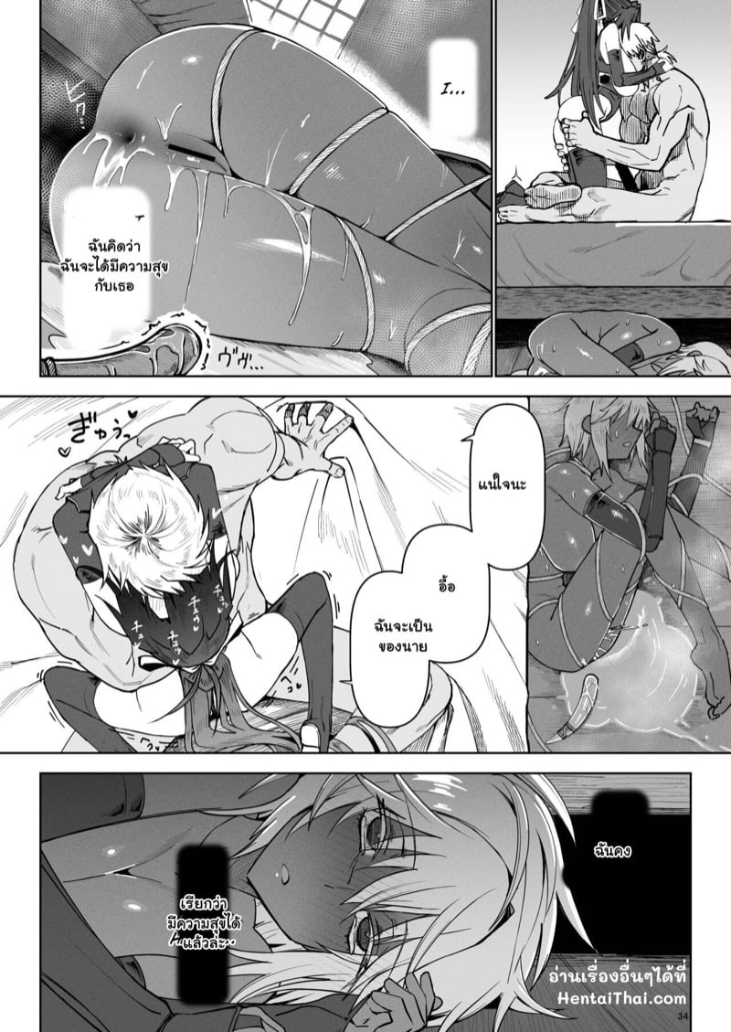 ผู้กล้าร่านต่างโลก 3 33