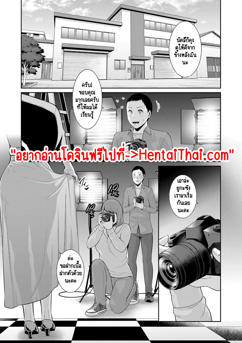 แม่เพื่อนเลื่อนเป็นแฟน 15 1