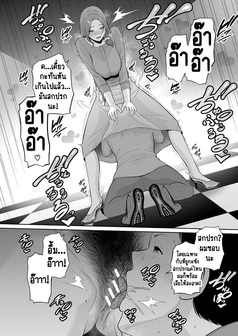 แม่เพื่อนเลื่อนเป็นแฟน 15 11