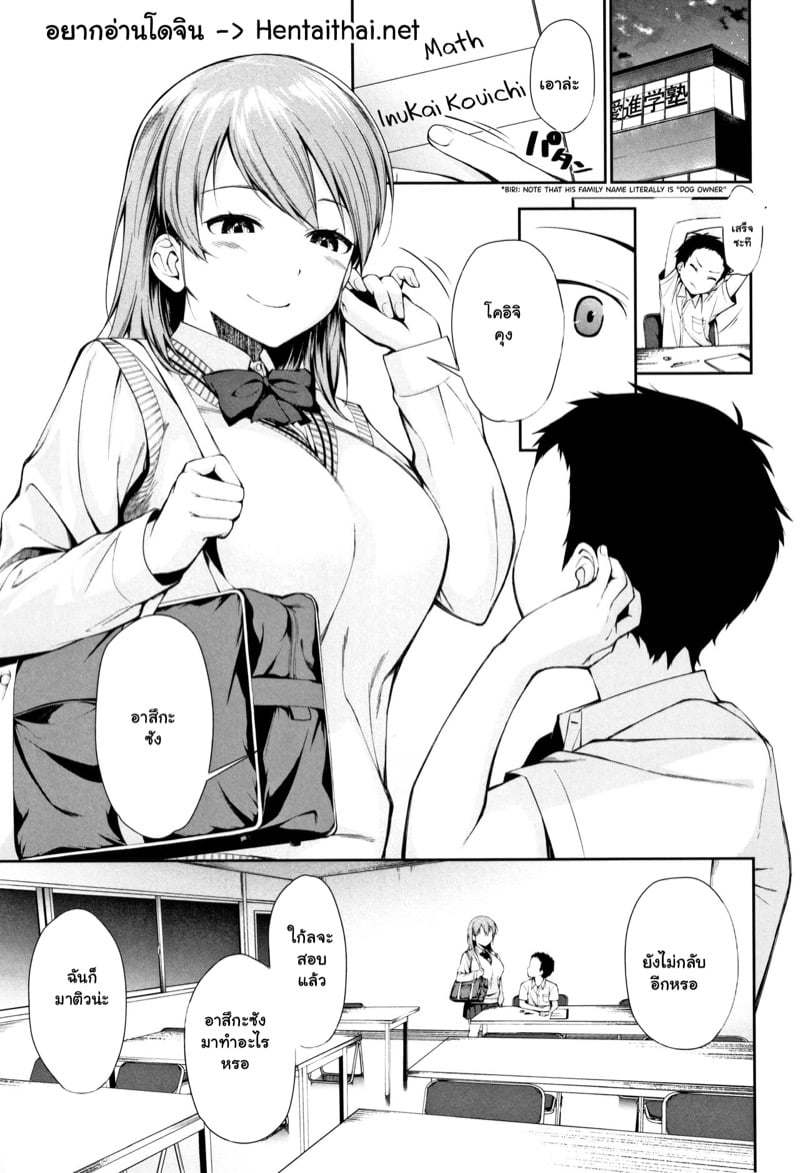 เมื่อผมกลายเป็นของเล่นของพี่สาว! 5 1