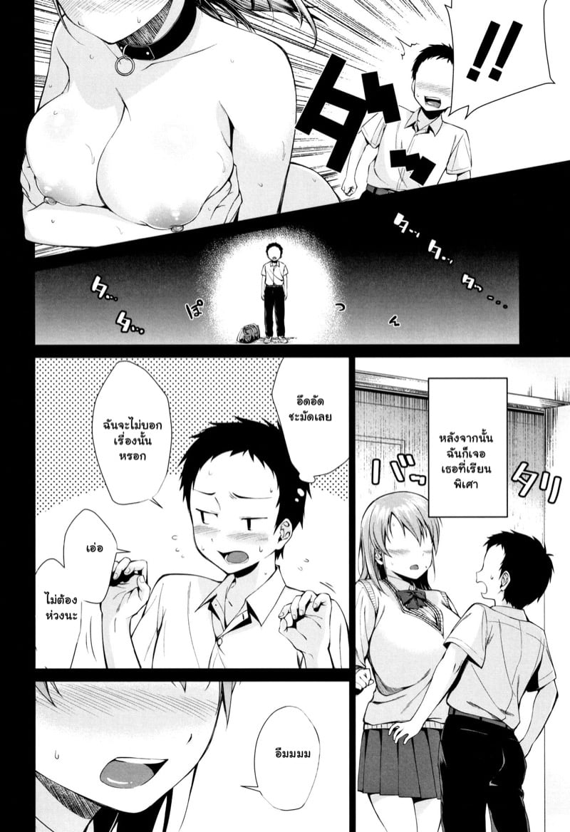เมื่อผมกลายเป็นของเล่นของพี่สาว! 5 10