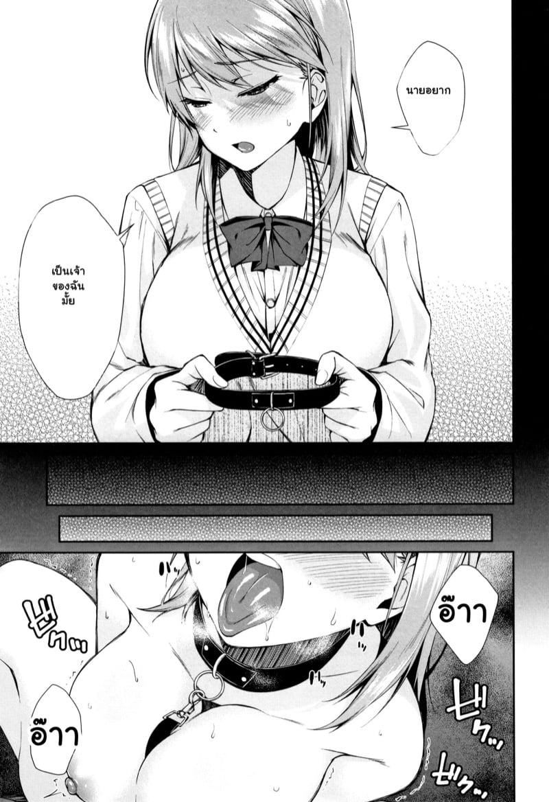 เมื่อผมกลายเป็นของเล่นของพี่สาว! 5 11