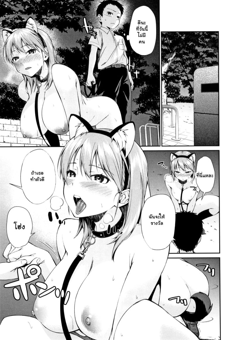 เมื่อผมกลายเป็นของเล่นของพี่สาว! 5 13