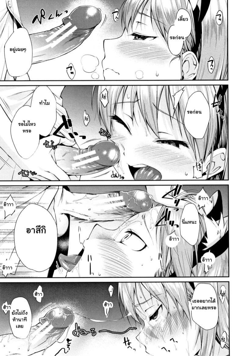 เมื่อผมกลายเป็นของเล่นของพี่สาว! 5 17