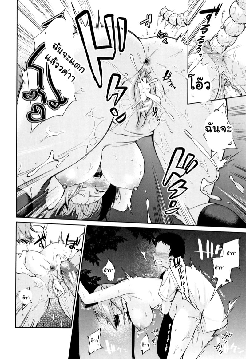 เมื่อผมกลายเป็นของเล่นของพี่สาว! 5 28