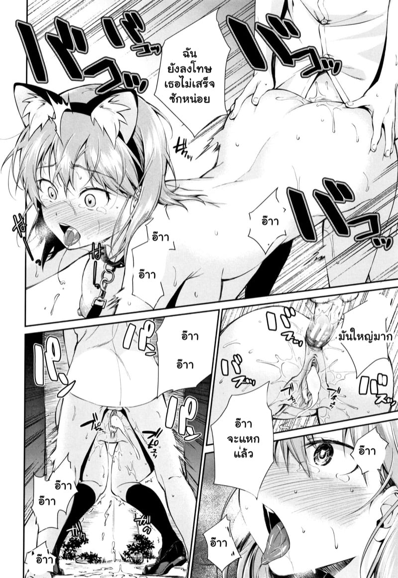 เมื่อผมกลายเป็นของเล่นของพี่สาว! 5 30