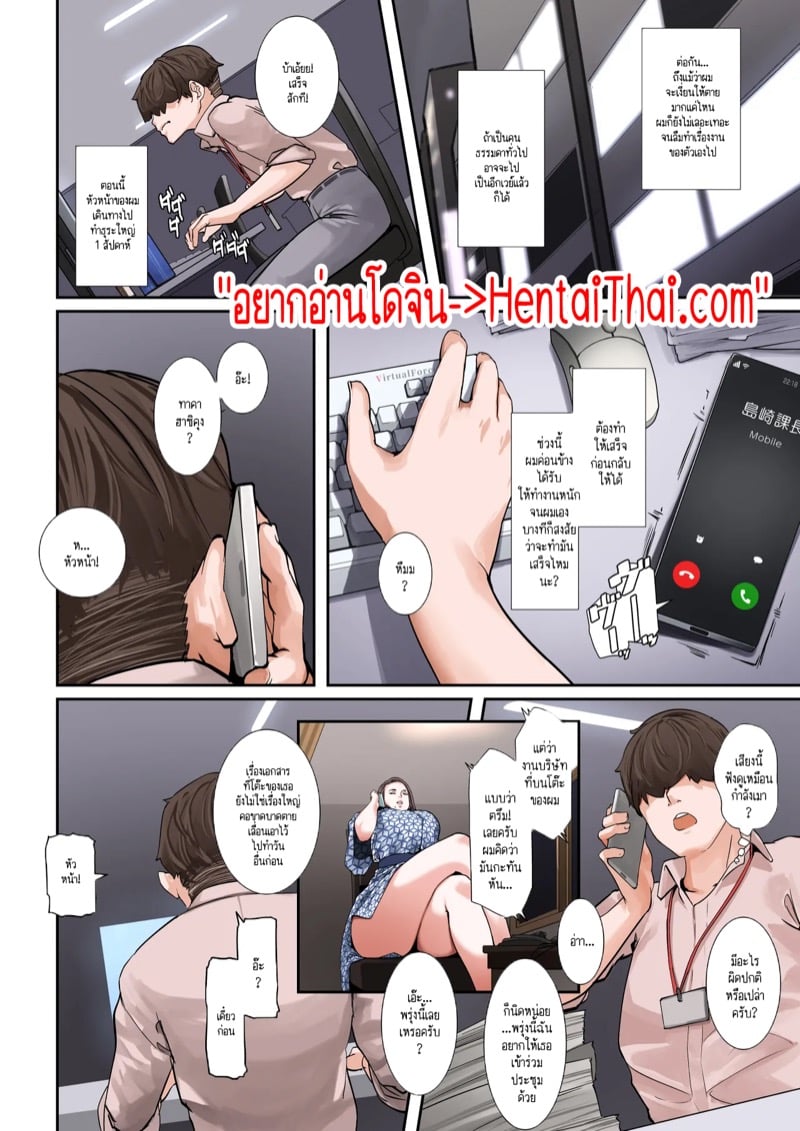 เป็นคนใหญ่คนโต ก็เงี่ยนเป็นเหมือนกันนะคะ 2 จบ 2