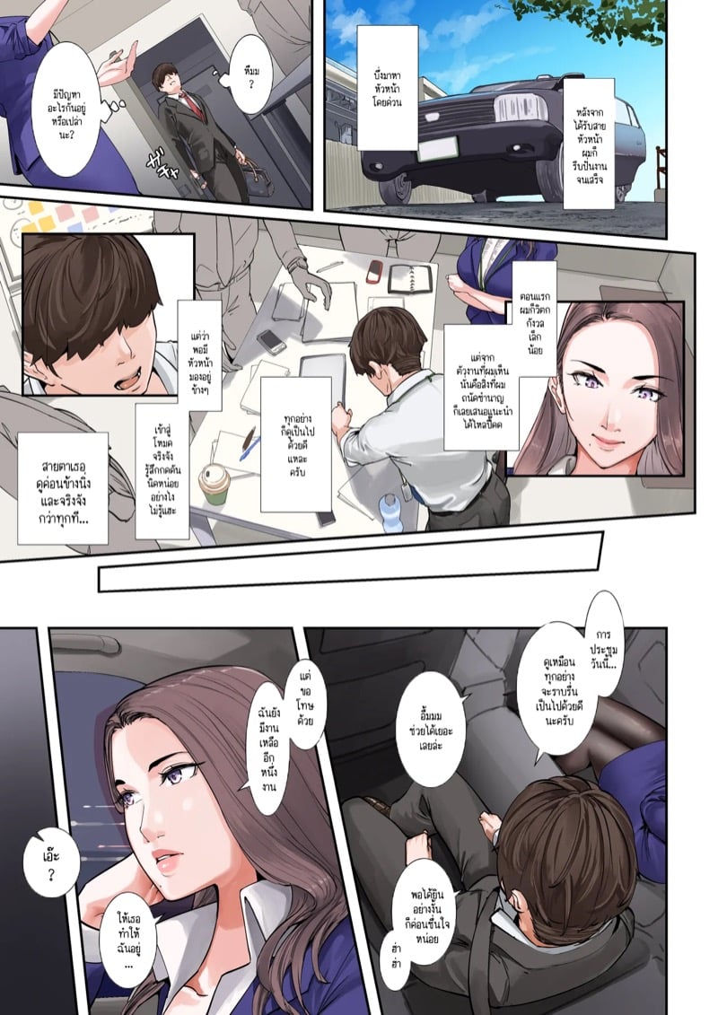 เป็นคนใหญ่คนโต ก็เงี่ยนเป็นเหมือนกันนะคะ 2 จบ 3