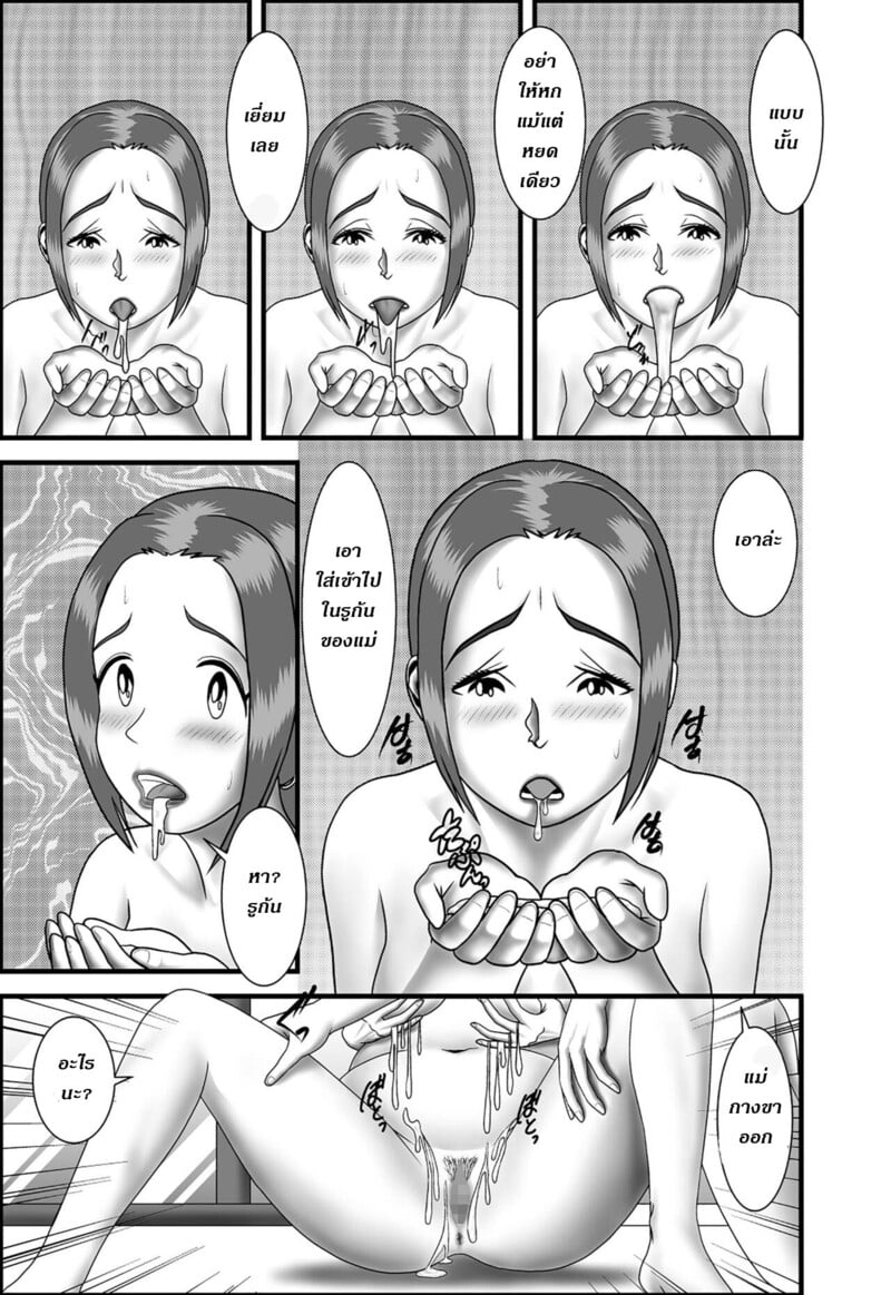 แม่ พี่ น้อง ผมครองครอบครัวนี้ 7 14