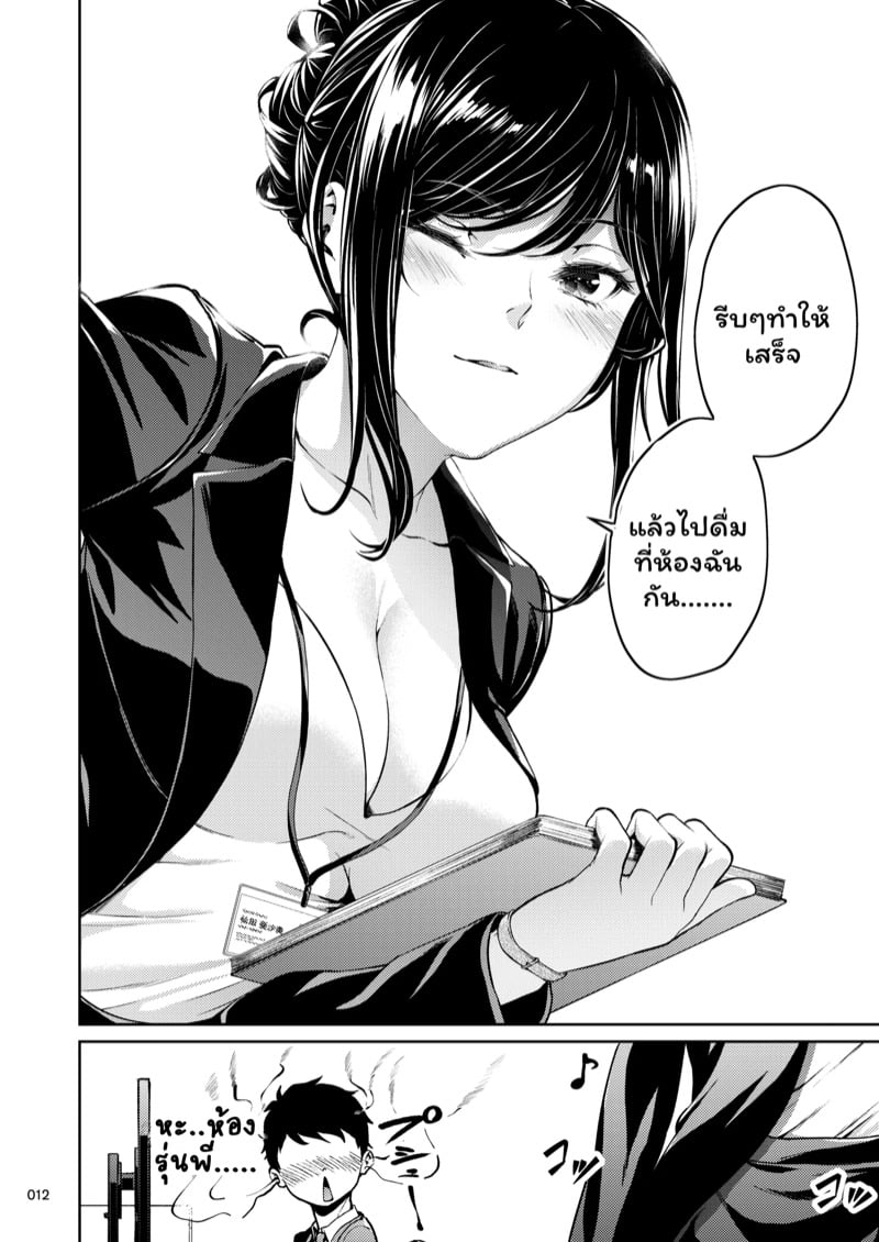 รุ่นพี่ของผมสวยที่สุด 10