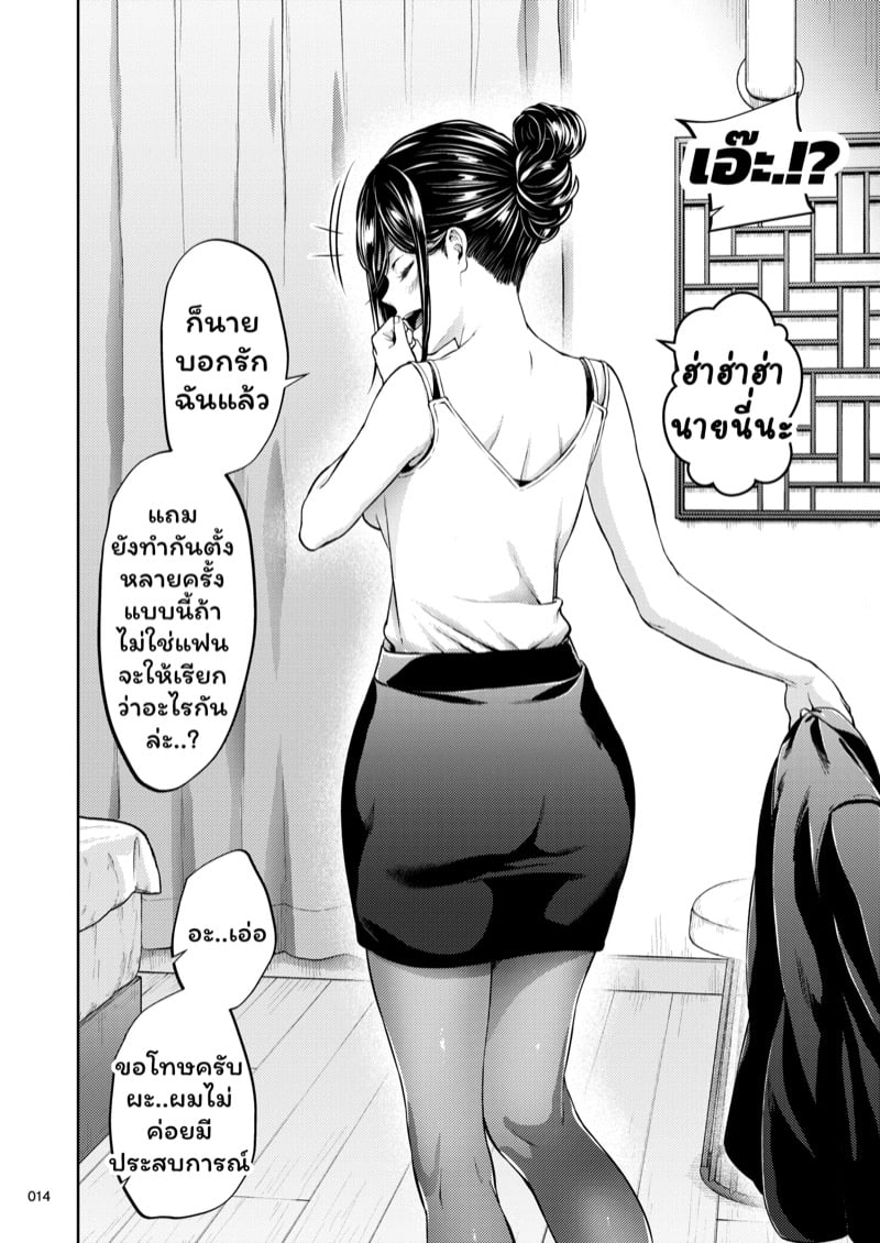 รุ่นพี่ของผมสวยที่สุด 12