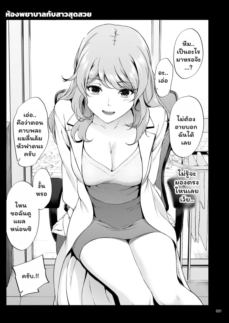 รุ่นพี่ของผมสวยที่สุด 19