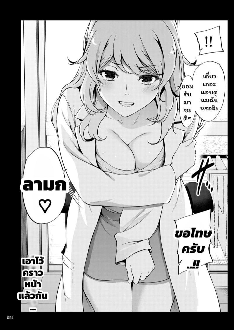 รุ่นพี่ของผมสวยที่สุด 22