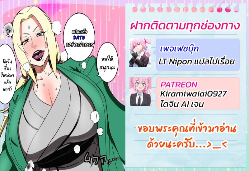 รุ่นพี่ของผมสวยที่สุด 27