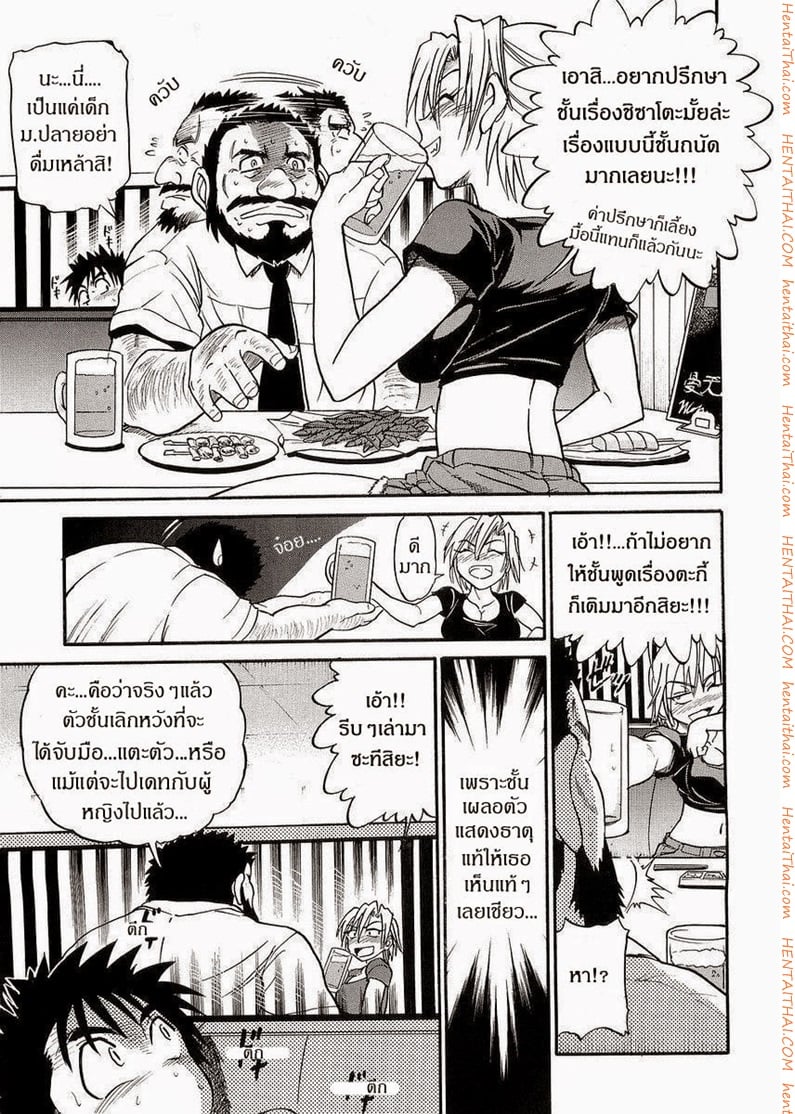น้องสาวของผม 5 3