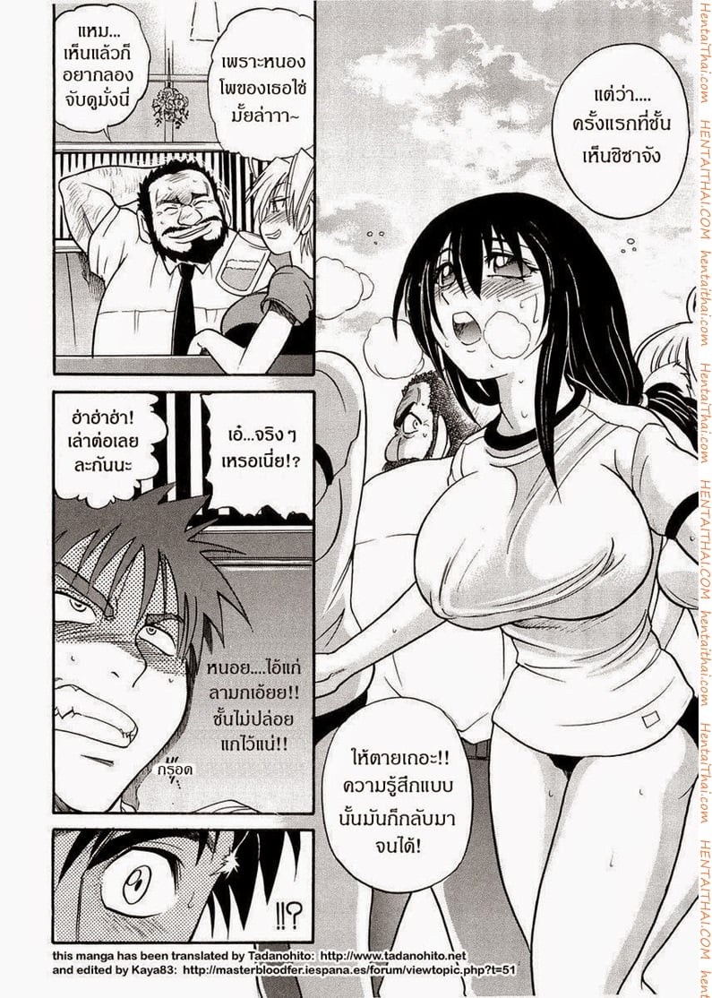 น้องสาวของผม 5 4