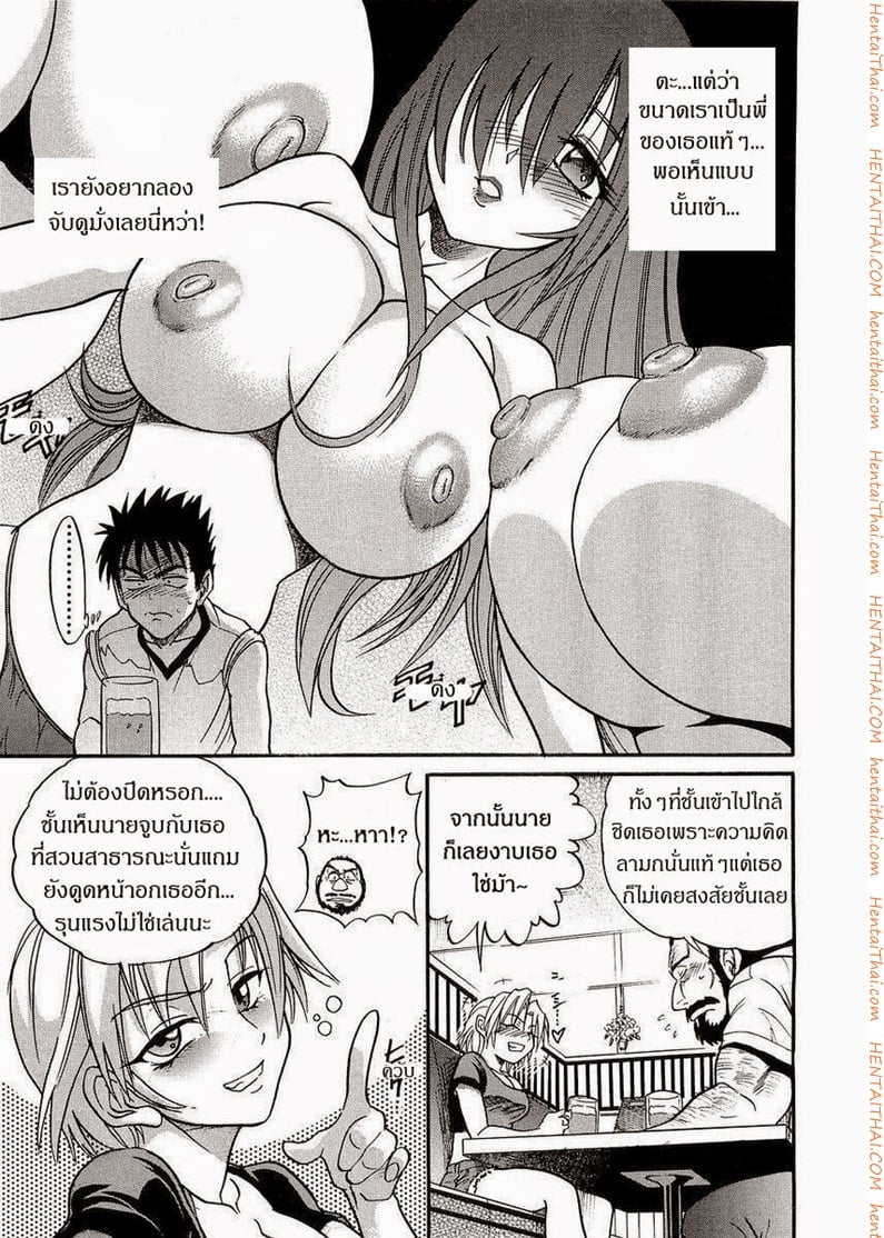 น้องสาวของผม 5 5