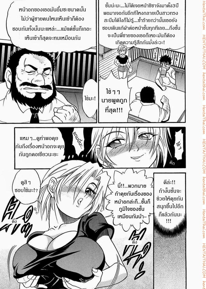 น้องสาวของผม 5 9
